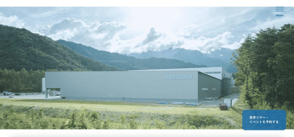 サントリー天然水北アルプス信濃の森工場