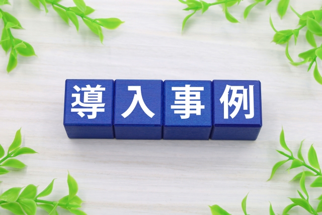 取組事例