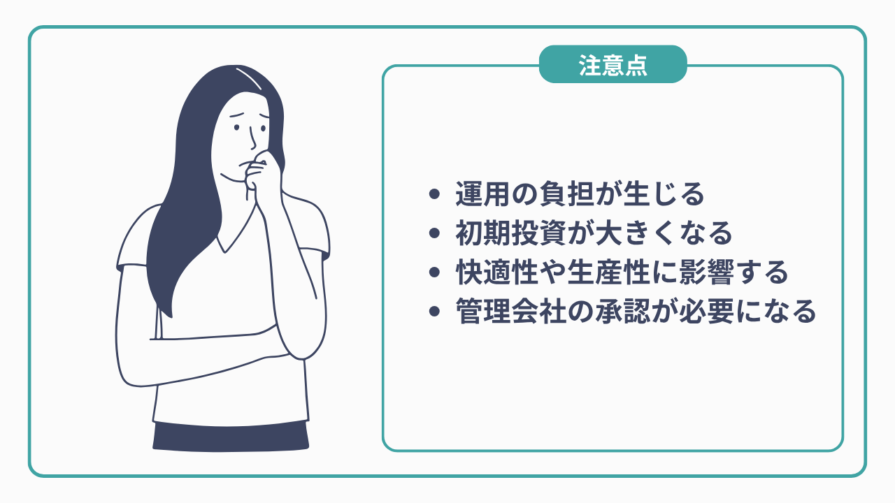 オフィスビルの空調を省エネ化するときの注意点
