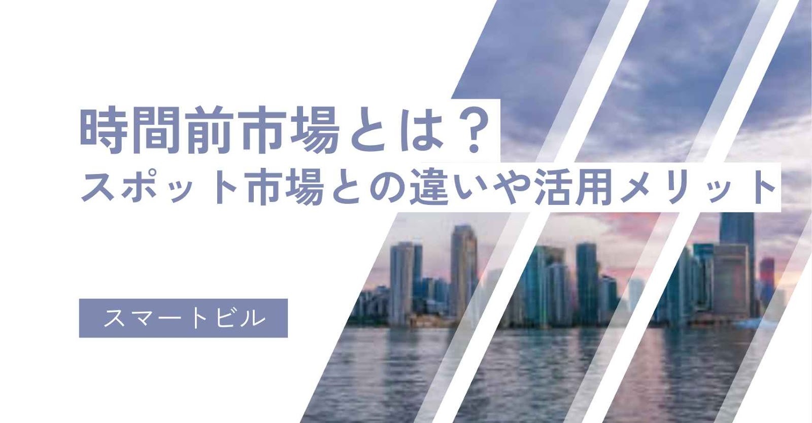 時間前市場とは?